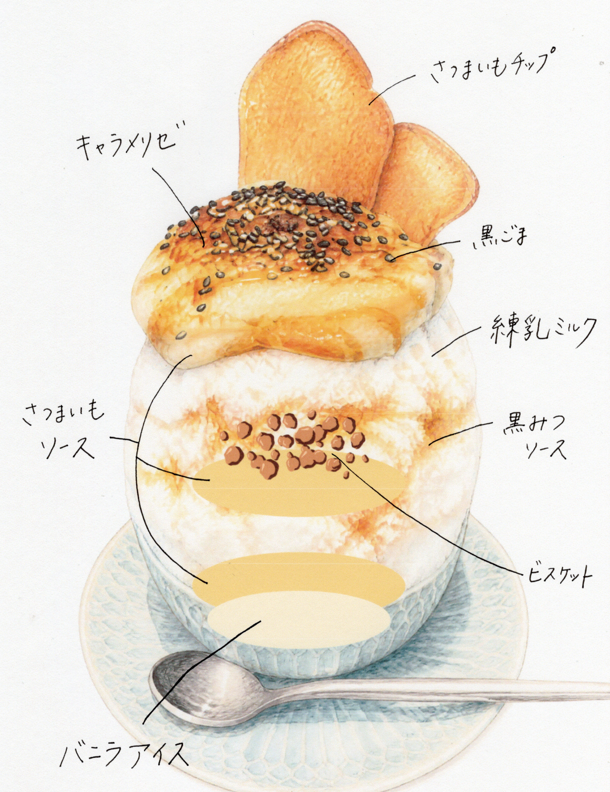 焼きいもブリュレかき氷